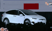 เทสลา เปิดตัวรถเอสยูวีพลังงานไฟฟ้า “Model X”