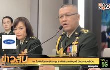 ทบ. ไม่พับโปรเจคซื้ออาวุธ 6 พันล้าน หลังถูกจี้ ตัดงบ ช่วยโควิด