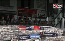 ลักลอบนำกัญชาข้ามโขง จ.หนองคาย