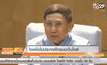 ไอเคโอไม่ประกาศไทยบนเว็บไซต์