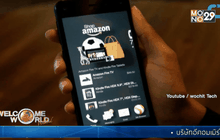 อเมซอนเตรียมใช้ระบบชำระเงินด้วย “เซลฟี่”