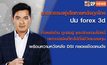 เจาะข่าวเด็ด The Day News Update 09-09-65