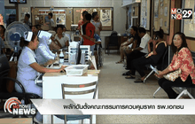 ผลักดันตั้งคณะกรรมการควบคุมราคารพ.เอกชน
