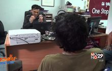 ตร.จับคนร้ายฆ่าแม่ตัวเองที่ จ.อุดรธานี