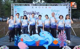 สสส.- กรมสุขภาพจิต หนุนพลังครอบครัว สร้างภูมิคุ้มกันทางใจ ผ่านกิจกรรม “วิ่งกับลูก ครั้งที่ 4”