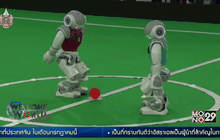 การแข่งขันฟุตบอลหุ่นยนต์ที่อิหร่าน