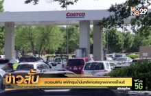 ชาวอเมริกัน แห่กักตุนน้ำมันหลังท่อส่งถูกแฮกเกอร์โจมตี