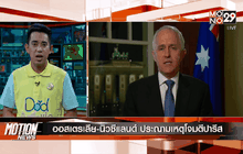 Motion News Break 3 (14-11-58)