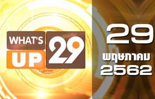 Whats’s up 29 29-05-62