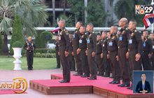 ผบ.ทบ.นำปฏิญาณตนปกป้องศักดิ์ศรีทหาร