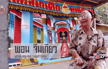 Five minutes bighero พอน จีนเกียว ตอนที่ 1