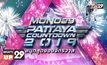 เมืองพัทยา ร่วมกับ โมโน 29 จัดมหกรรมบันเทิงส่งท้ายปีใน MONO29 PATTAYA COUNTDOWN 2019