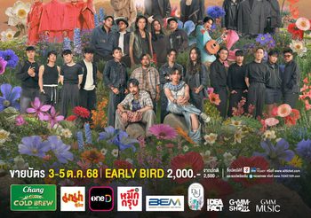 “นั่งเล่น 9” รวมตัวศิลปินสุดฮอต พร้อมบรรยากาศธรรมชาติสุดชิล ที่เขาใหญ่