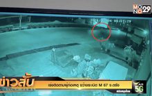 เร่งติดตามผู้ก่อเหตุ ขว้างระเบิด  M 67 จ.ตรัง