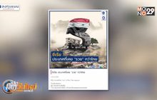 ซีเรีย ประเทศที่เคย “รวย” กว่าไทย