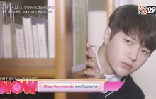 Miss Hammurabi ยอดทีมตุลาการ