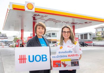 ยูโอบี จับมือ เชลล์ เอาใจผู้ขับขี่ แจกกระเป๋าใส่บัตร Marvel ลิขสิทธิ์แท้ มูลค่า 290 บาทสำหรับผู้ถือบัตรยูโอบีเท่านั้น