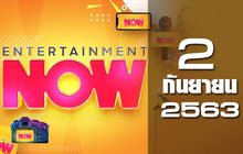 Entertainment Now 02-09-63