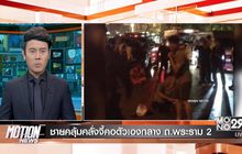 Motion News Break 1 ( 19-12-59 )