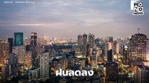 สภาพอากาศวันนี้ ไทยฝนลดลง มีฝนฟ้าคะนองบางแห่ง