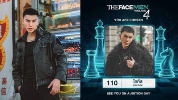 เกาะติด! “แจ็ค ไททัส” คว้าตั๋วเข้ารอบออดิชั่น The Face Men Thailand Season 4