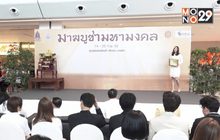 “ซีคอน บางแค” จัดงาน “มาฆบูชา มหามงคล” ประจำปี 2562