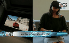 เผยโฉมแว่นตา Oculus Rift
