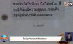 ไลน์สุดท้ายก่อนทำร้ายตัวเอง