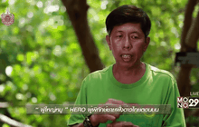 Five minutes bighero : วรพล ดวงล้อมจันทร์  ตอนที่ 2/5