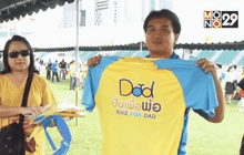 นักปั่นกทม. รับสิ่งของพระราชทานเพิ่มเติมวันนี้