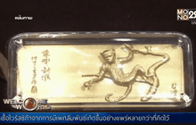 ราคาทองคำปรับขึ้นร้อยละ 20