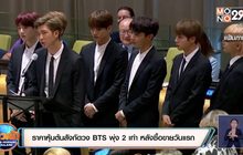 ราคาหุ้นต้นสังกัดวง BTS พุ่ง 2 เท่า หลังซื้อขายวันแรก