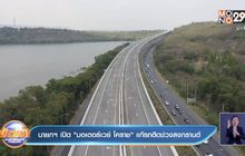 นายกฯ เปิด”มอเตอร์เวย์ โคราช” แก้รถติดช่วงสงกรานต์