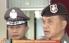 ผบช.น.เร่งสอบเหตุตกบ่อบำบัดน้ำเสีย ดับ 5 ราย