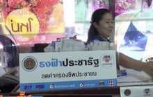 เตรียมใช้บัตรสวัสดิการแห่งรัฐ วันพรุ่งนี้