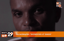ศึกมวยนัดหยุดโลก “SHOWDOWN AT SANDS”