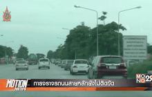 Motion News Break 3 (20-07-59)