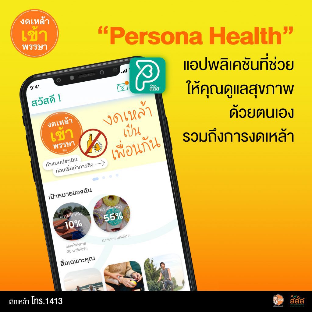 อยากเลิกเหล้า