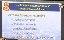 ภาคเหนือเตรียมมาตรการรับสถานการณ์หมอกควัน