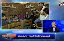 วัยรุ่นอัฟกันฯ สอนเด็กด้อยโอกาสเล่นดนตรี