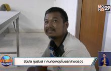 ป่วนทั้งโรงพัก ! สกัดรถสายตรวจกันวุ่น หลังหนุ่มขโมยไปอ้างคิดถึงบ้าน