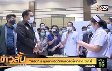 “สาธิต” ระบุนายกฯฉีดวัคซีนแอสตร้าฯกลาง มี.ค.นี้