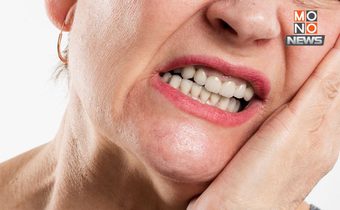 รพ.แจงแล้ว! ปม “ลุง-ป้า” รอคิวทำฟันนาน 8 ปี คือการเข้าใจคลาดเคลื่อน