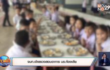 จนท.เข้าตรวจสอบอาการ นร.ท้องเสีย