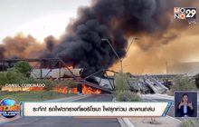 ​ระทึก! รถไฟตกรางที่แอริโซนา ไฟลุกท่วม-สะพานถล่ม