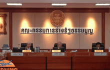 กรธ.ถกปมร้อนข้อเสนอแม่น้ำ 4 สายให้จบ 22 มี.ค.นี้