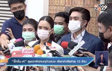 “จั๊กจั่น-เค” ลุยเอาผิดคนกุข่าวลวง เรียกค่าเสียหาย 10 ล้าน