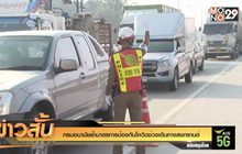 กรมอนามัยย้ำมาตรการป้องกันโควิดช่วงเดินทางสงกรานต์