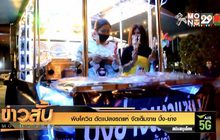 พิษโควิด ดัดแปลงรถแห่ จัดเต็มขาย ปิ้ง-ย่าง