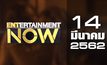Entertainment Now Break 1 14-03-62
